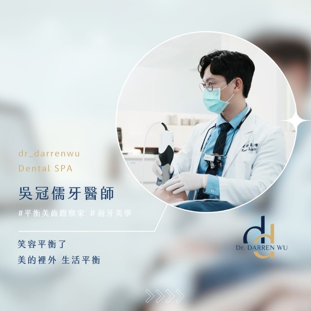 牙拜醫師吳冠儒個人名片